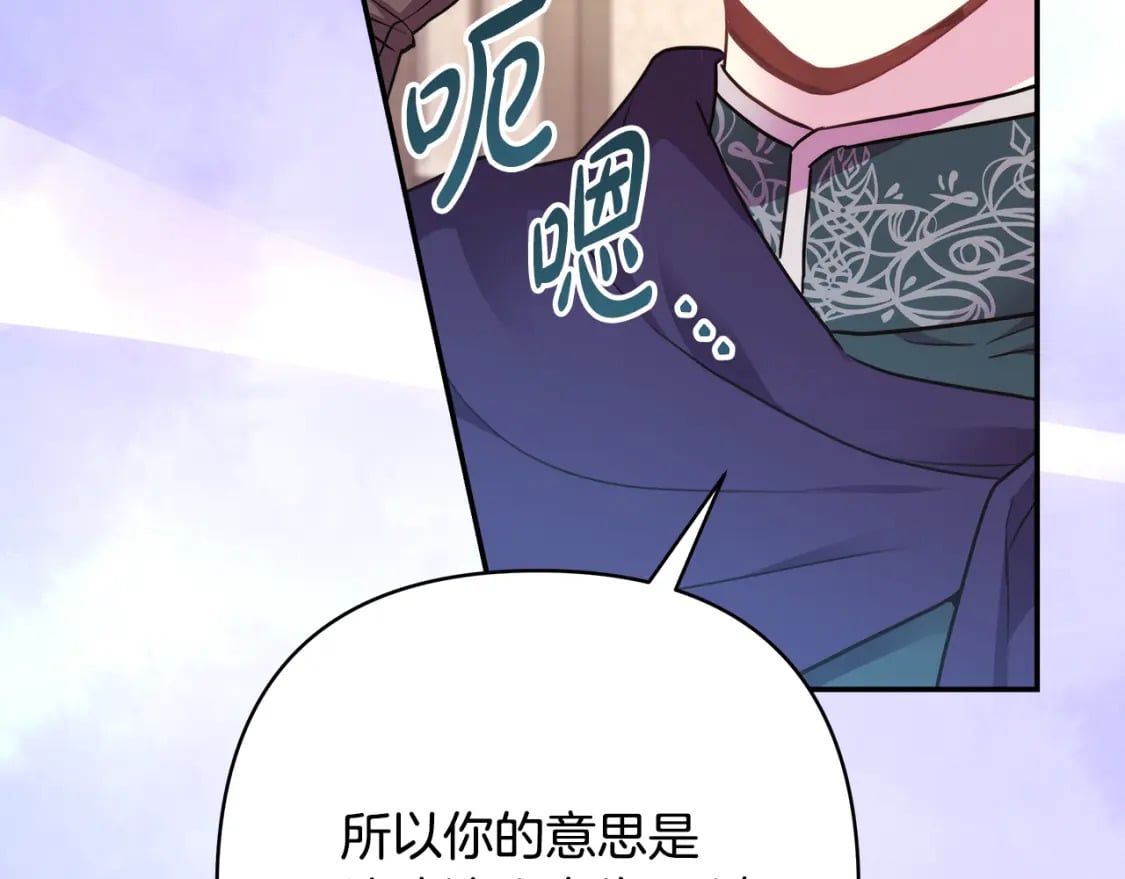 番外3 玛诺思与利威尔（莉泰拉父母）上99