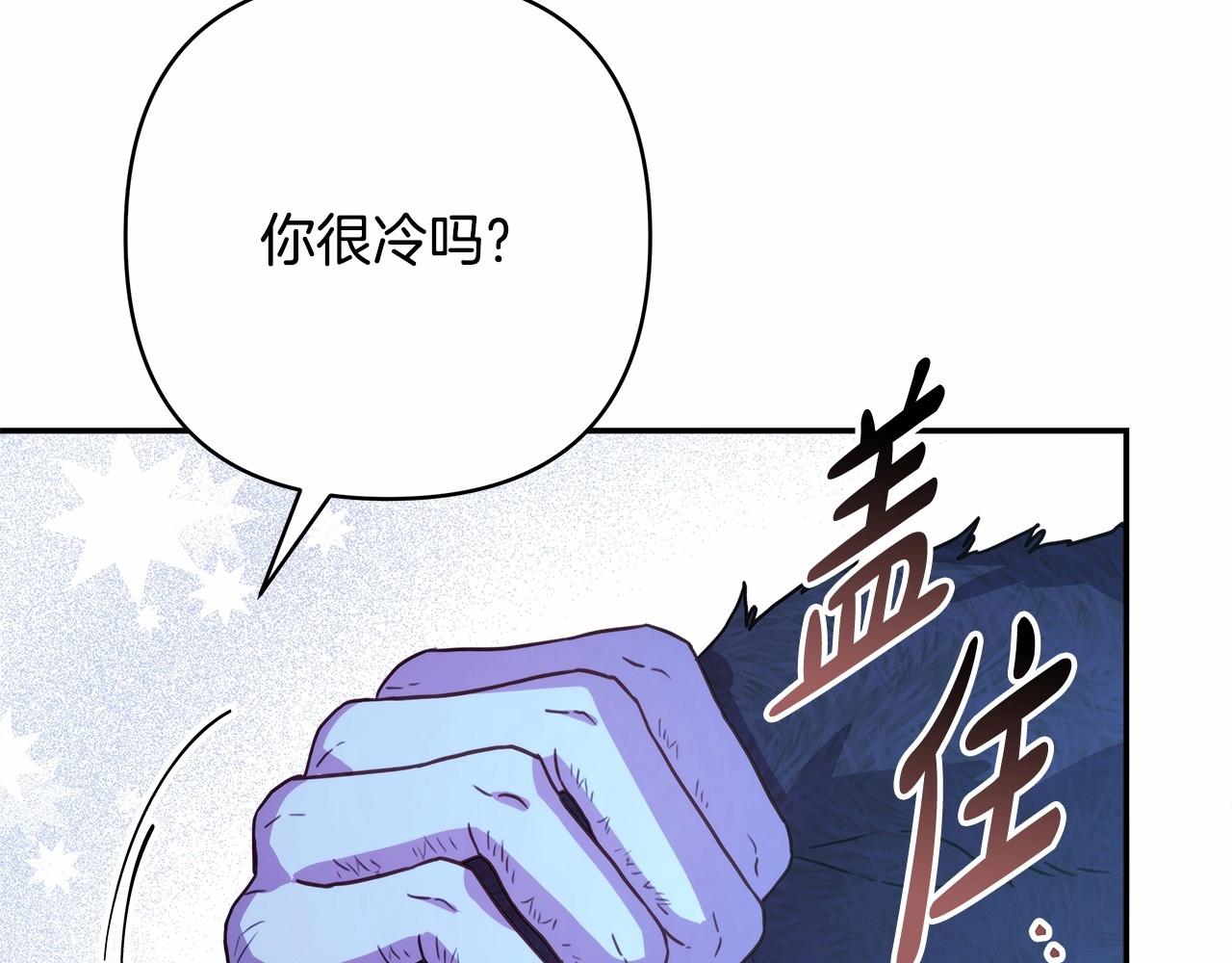 第5话 大公的胸膛，安全感十足！102