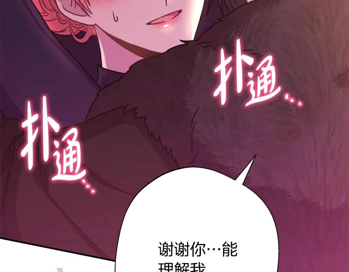 第50话 再次直面渣男276