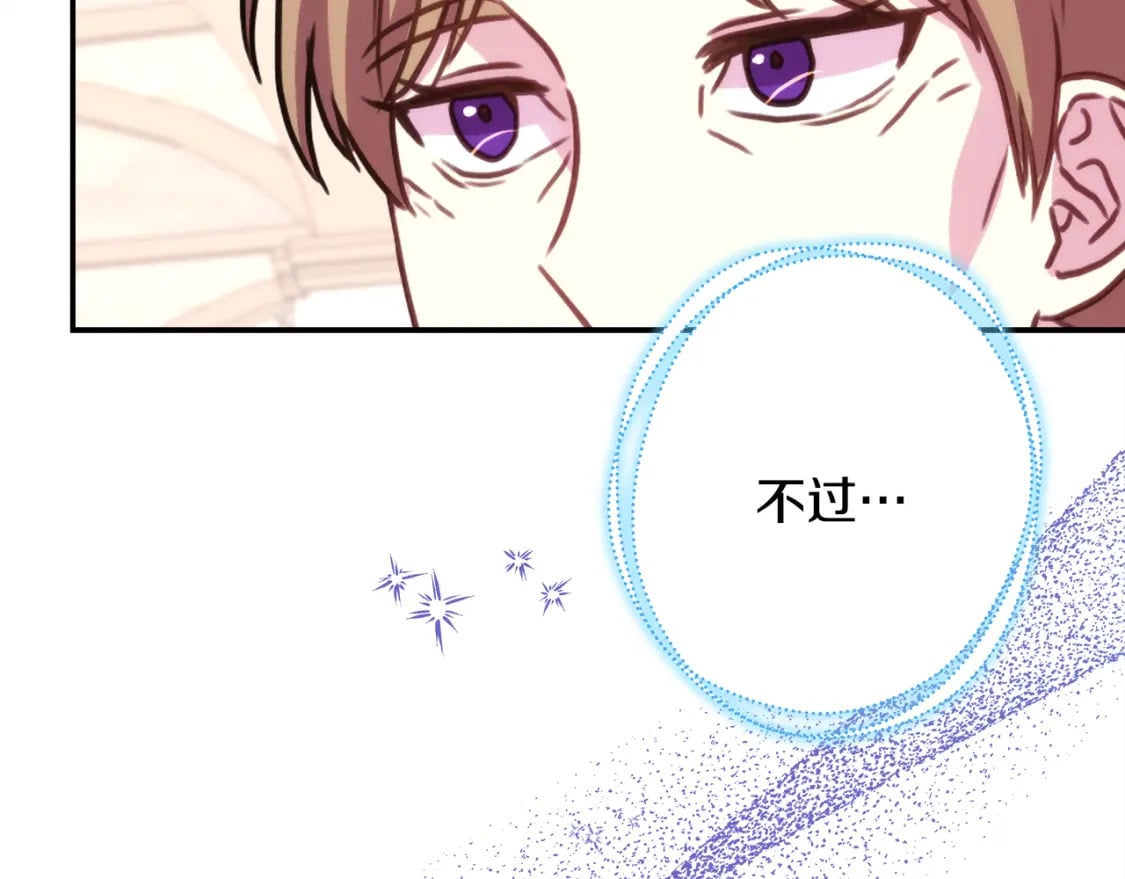 番外四 玛诺思与利威尔（莉泰拉父母）下146