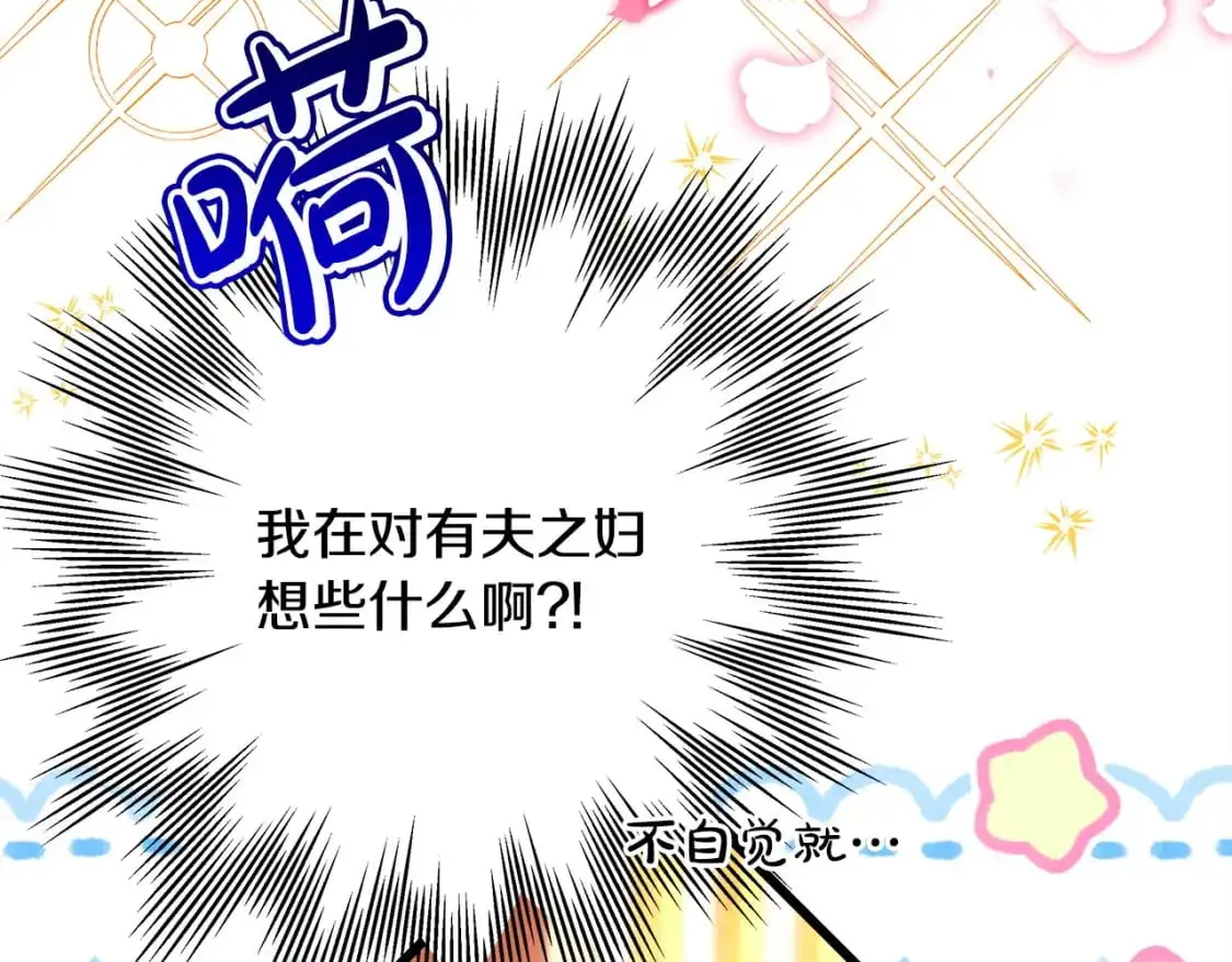 第78话 爱人的陪伴是良药29