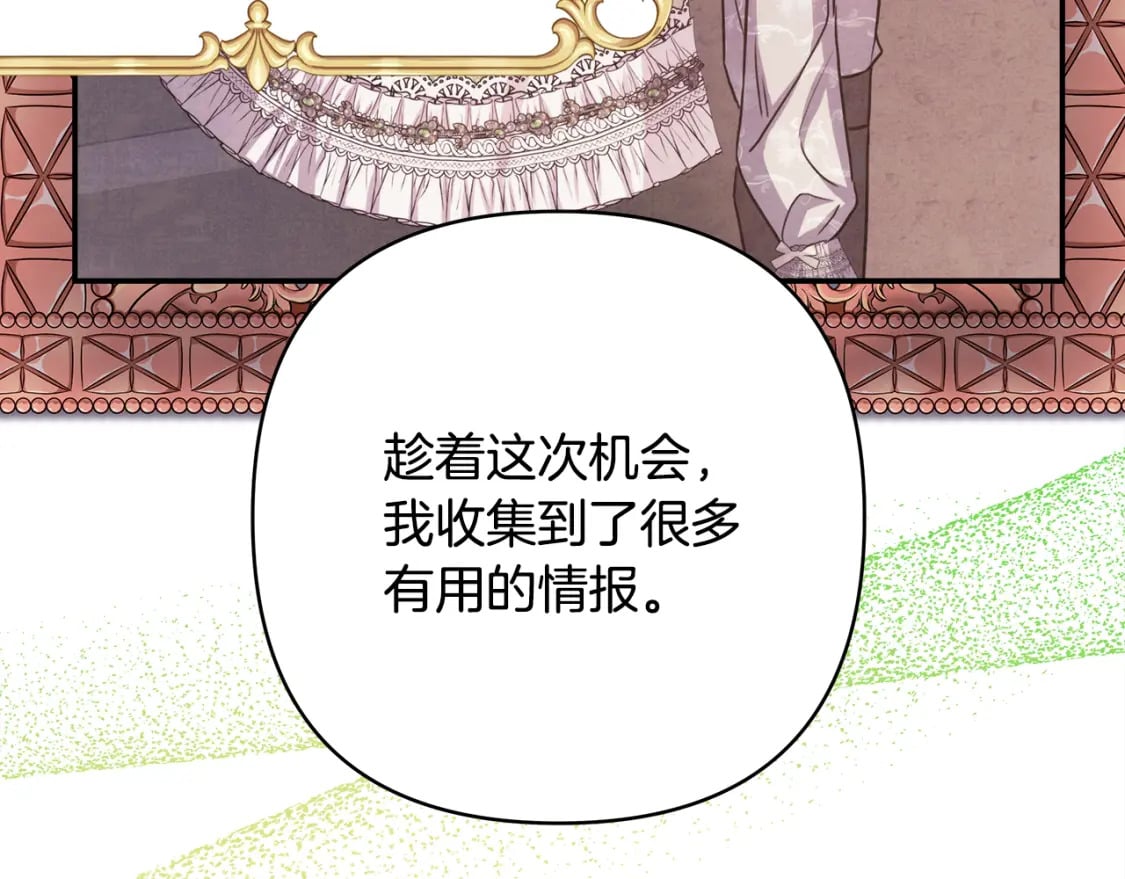 第60话 告诉你我的秘密215