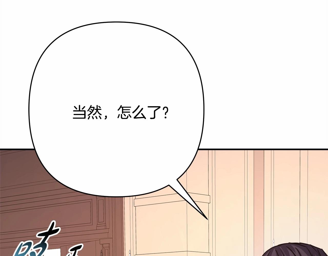 第13话 解锁大公新造型22