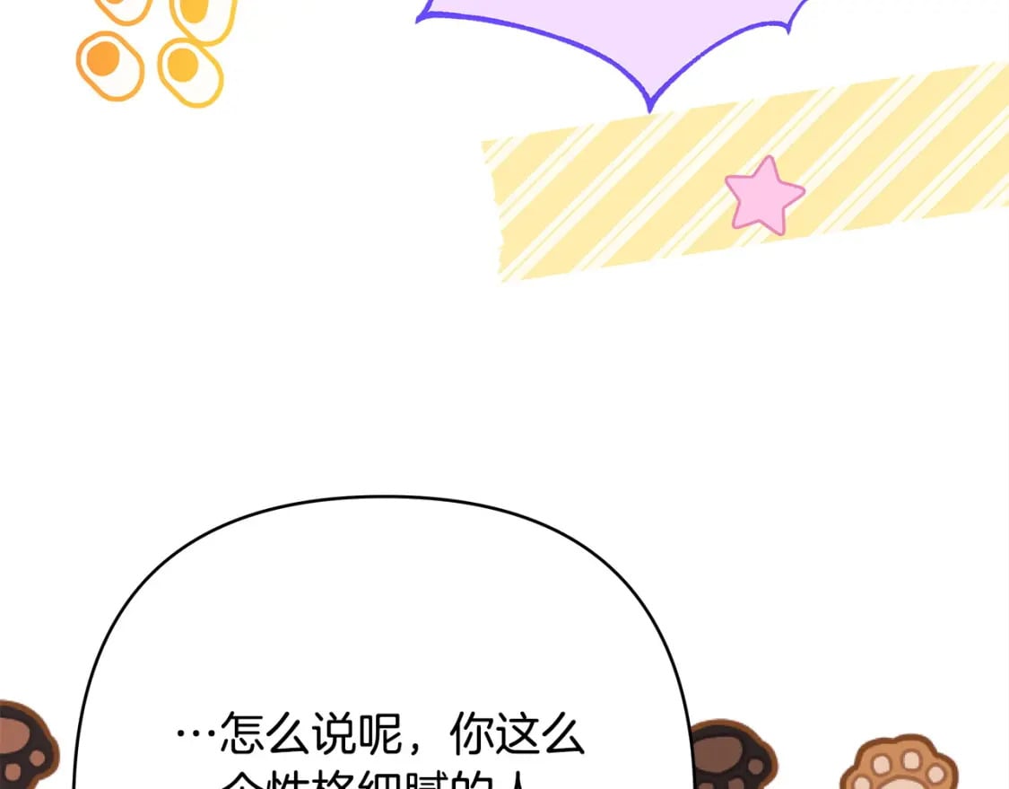 第68话 未曾说出口的依赖227