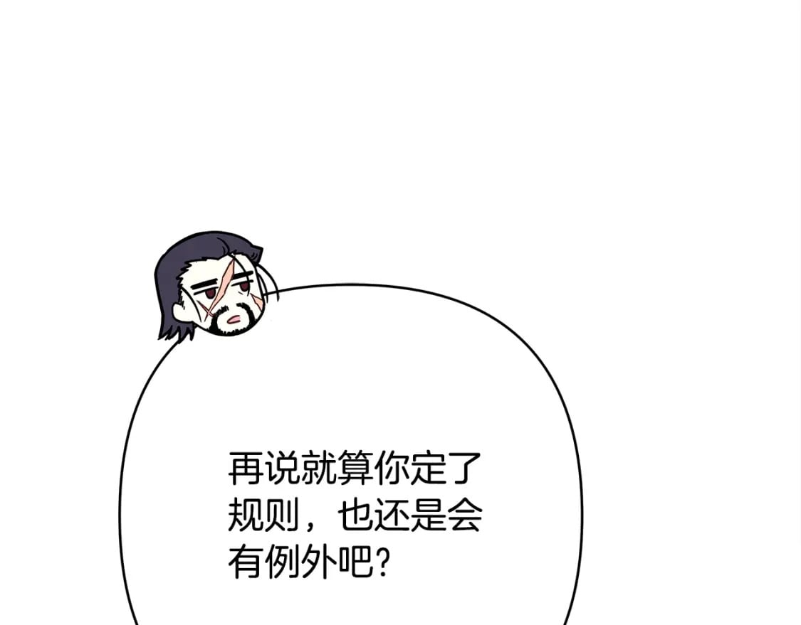 第51话 给你一个悔过的机会203