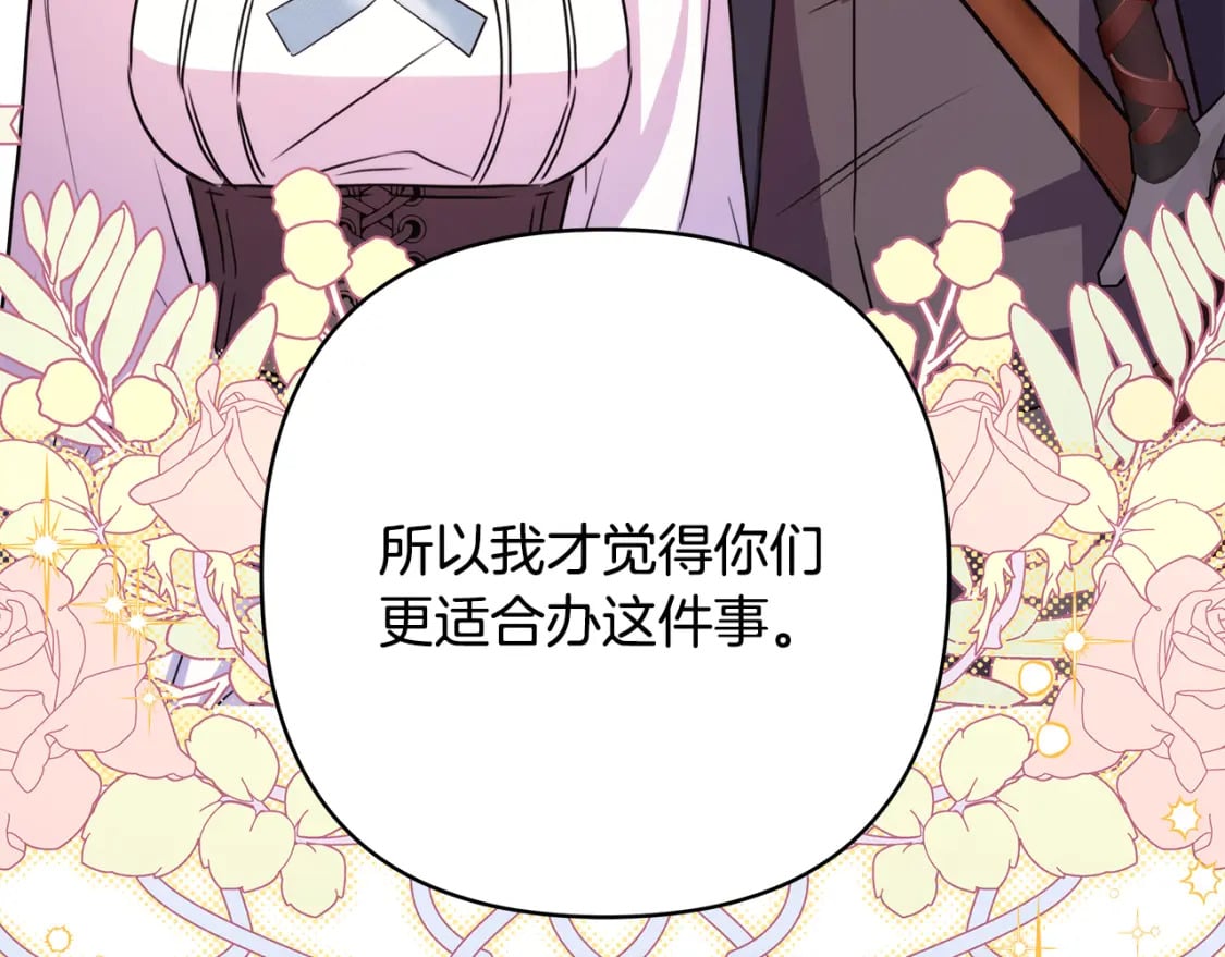 第59话 我想雇你办件事36