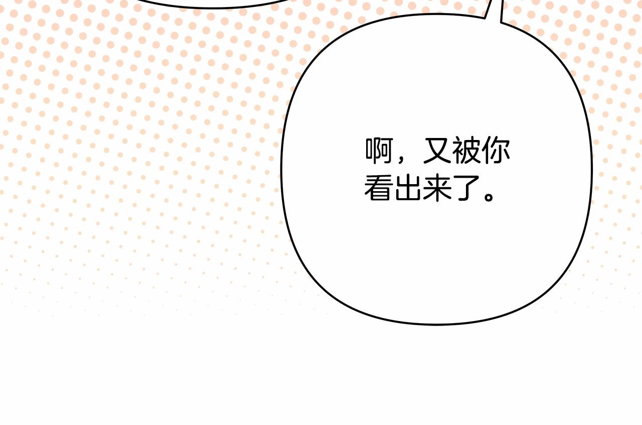 第13话 解锁大公新造型179