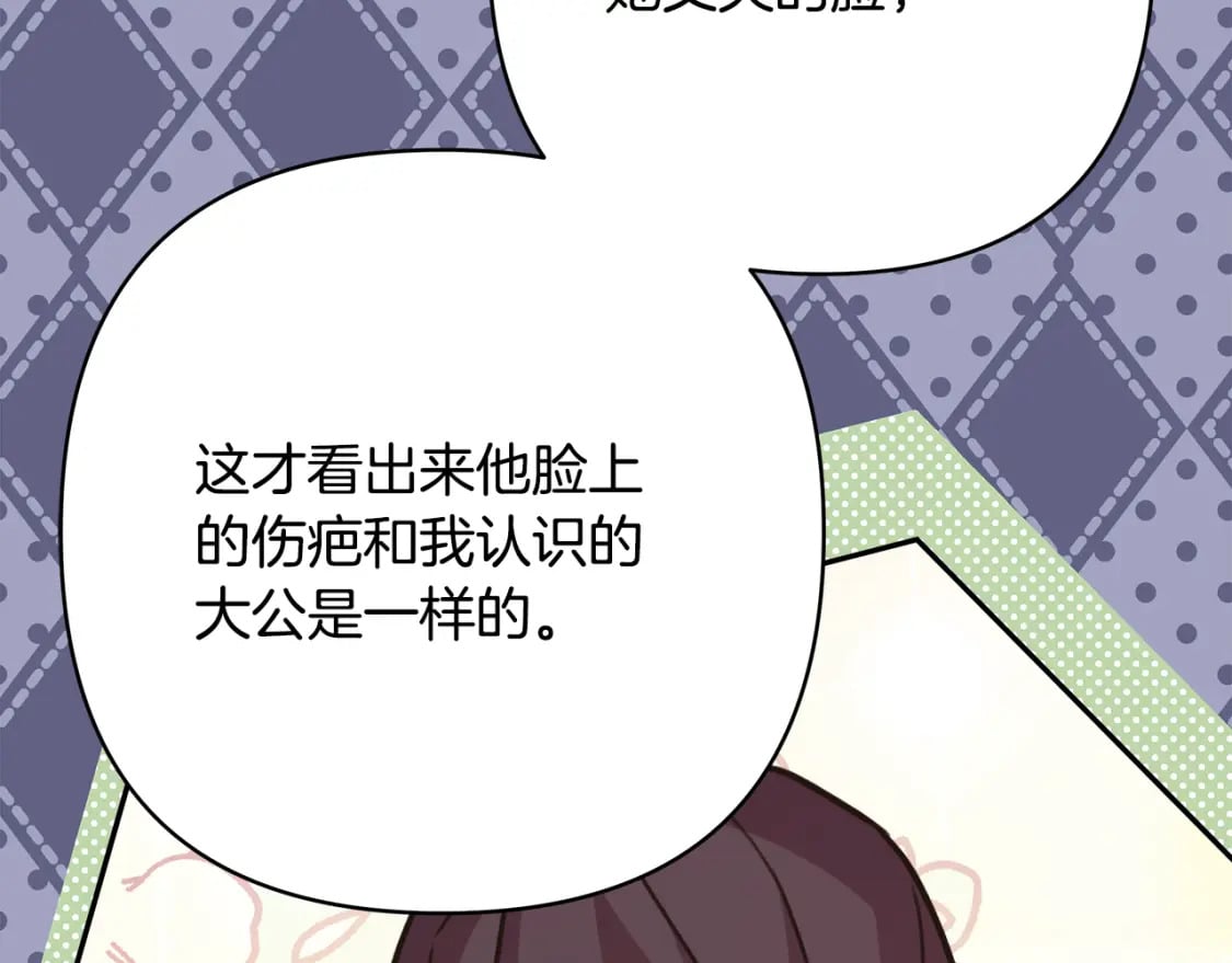 第59话 我想雇你办件事176