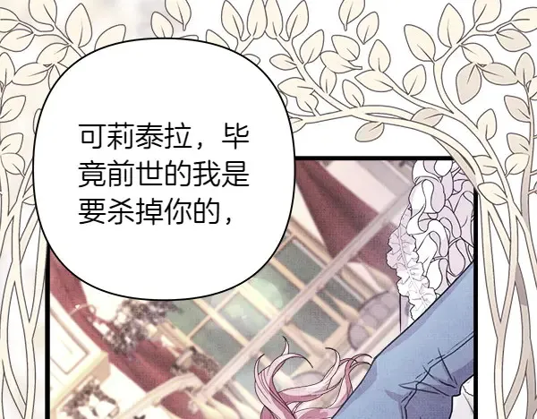 第106话 迟来的愧疚41