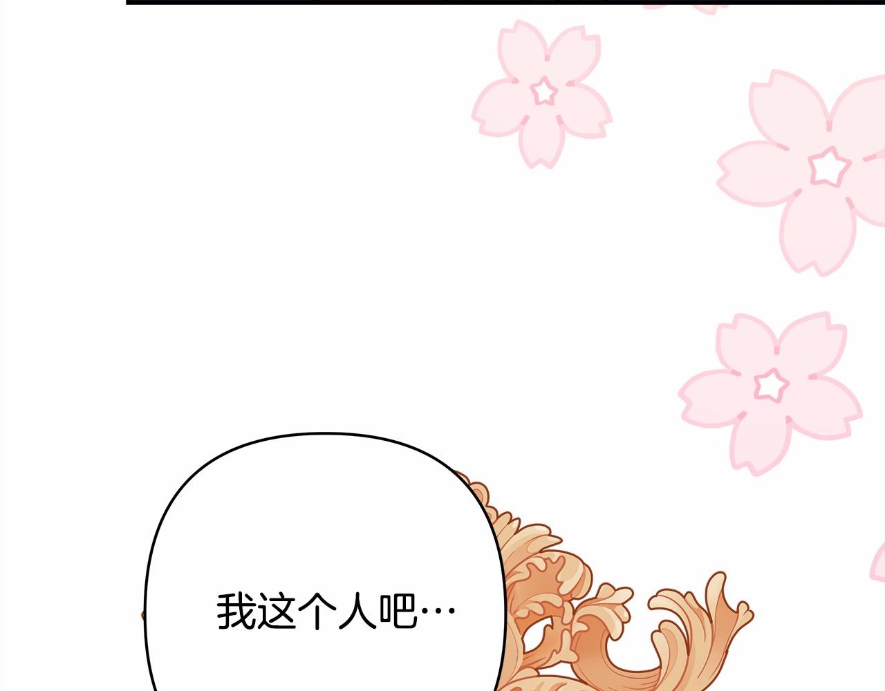 第34话 回到自己的家，为所欲为200