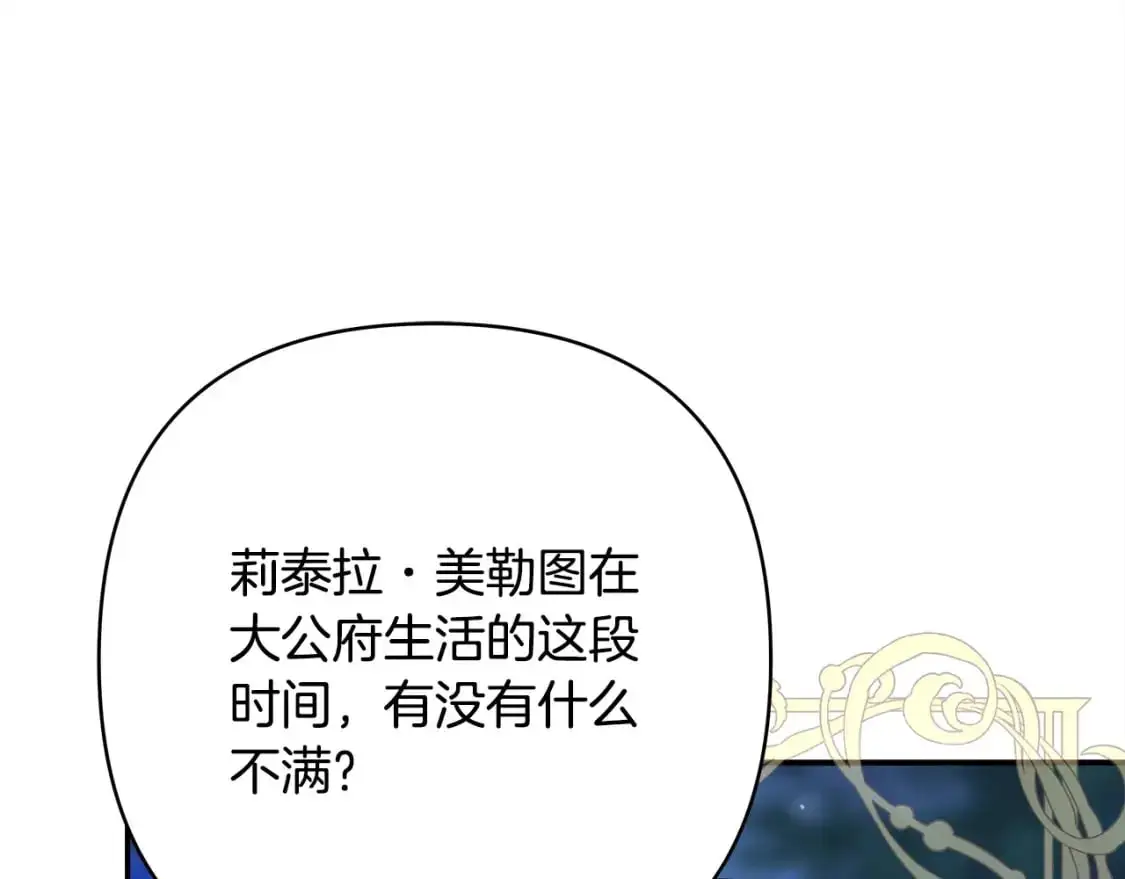 第86话 皇室真是太笋了24