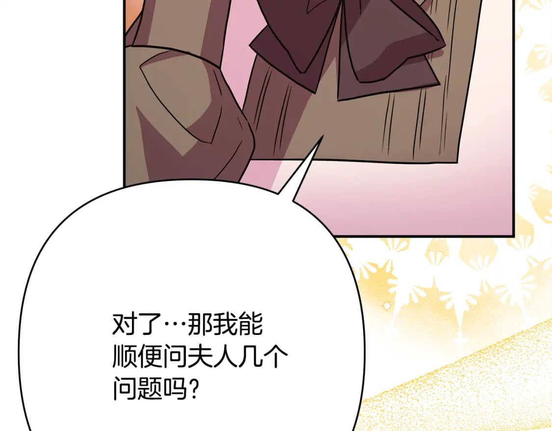 第60话 告诉你我的秘密18