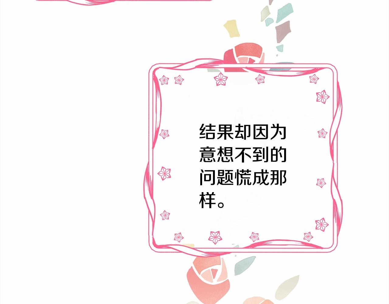 第36话 生崽的可能性63