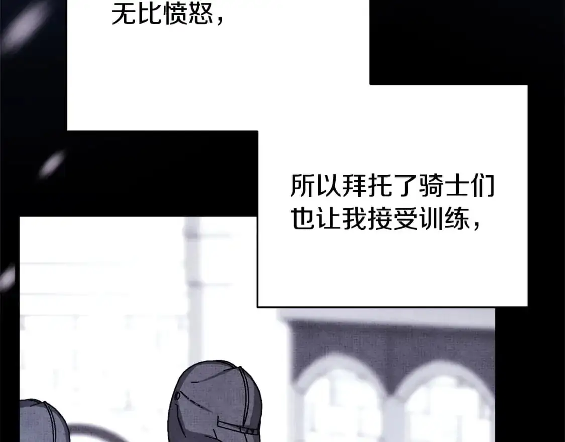 第86话 皇室真是太笋了192