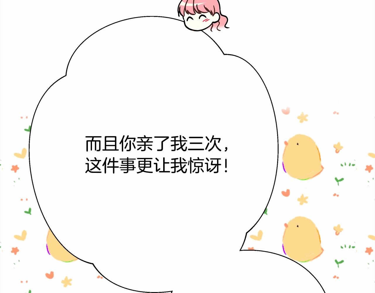 第16话 沉浸式亲吻99