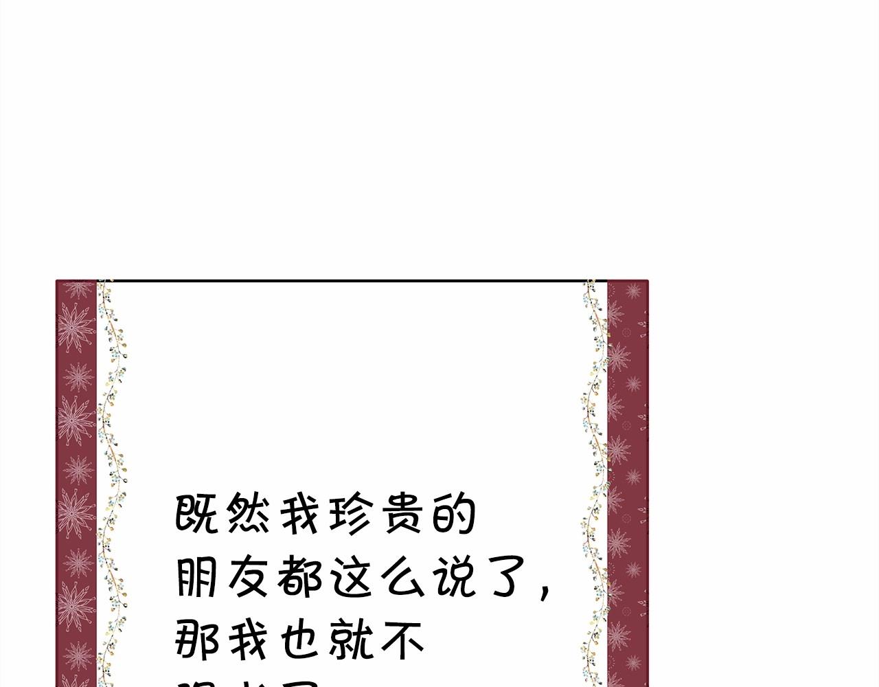 第1话 大公的第一眼，就令人“心醉”159