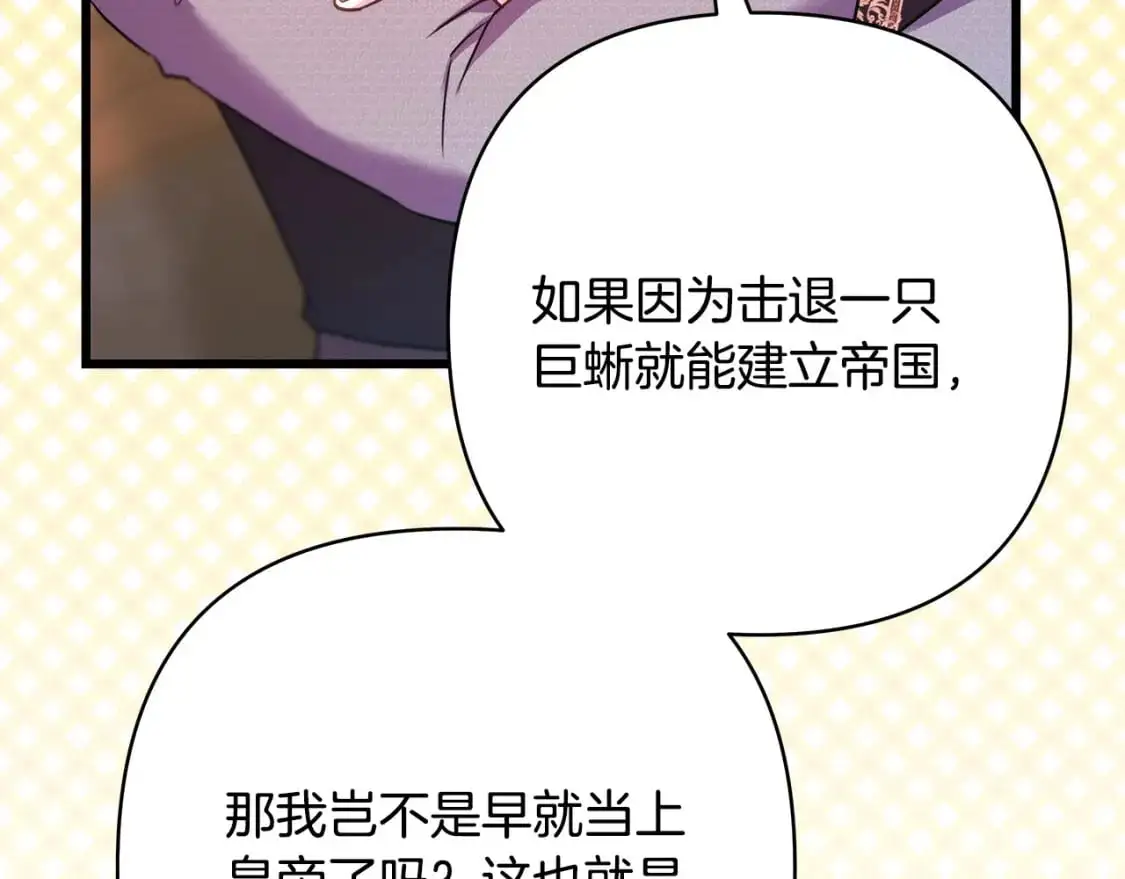 第82话 红眼睛的秘密56