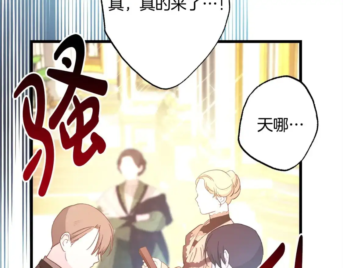 第77话 久违的宴会293