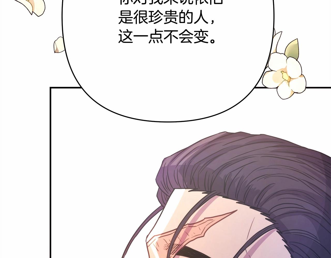第8话 拽姐的自卑小奶狗248