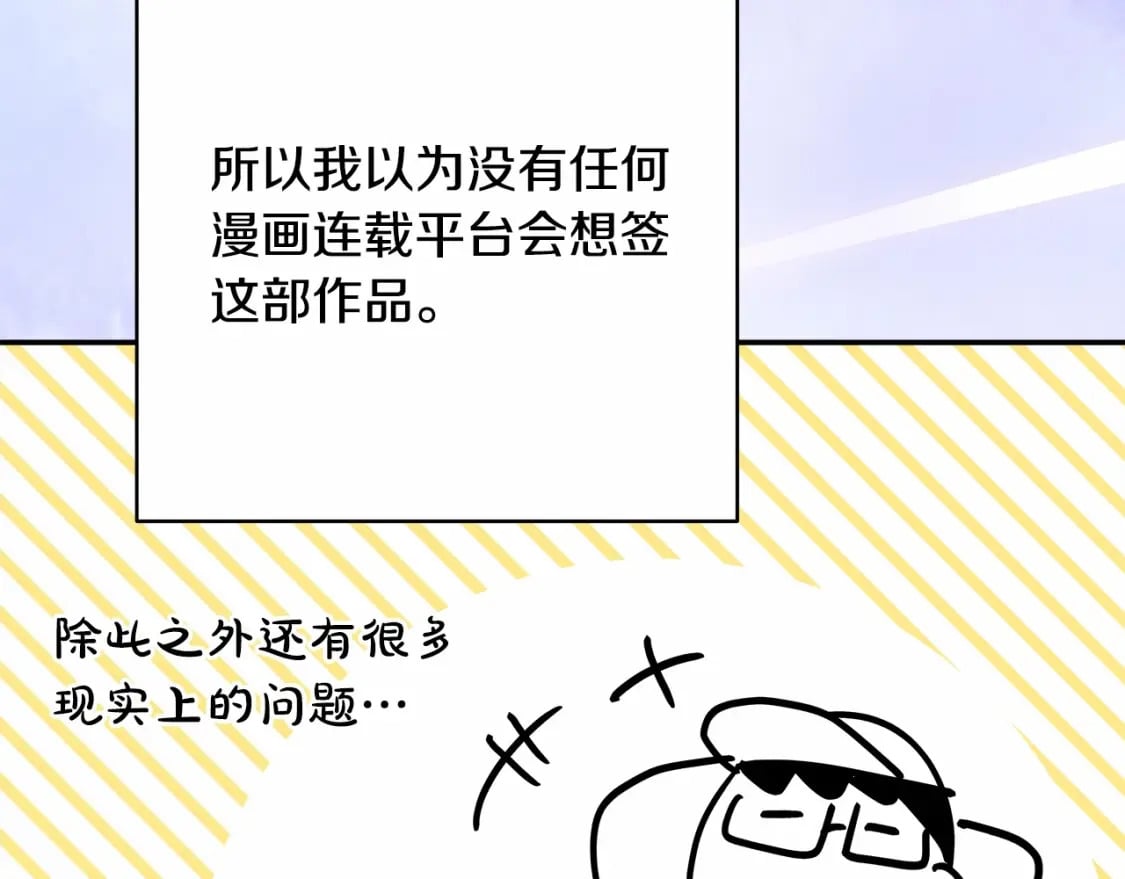 迟来的后记：作者创作心路历程揭秘！35
