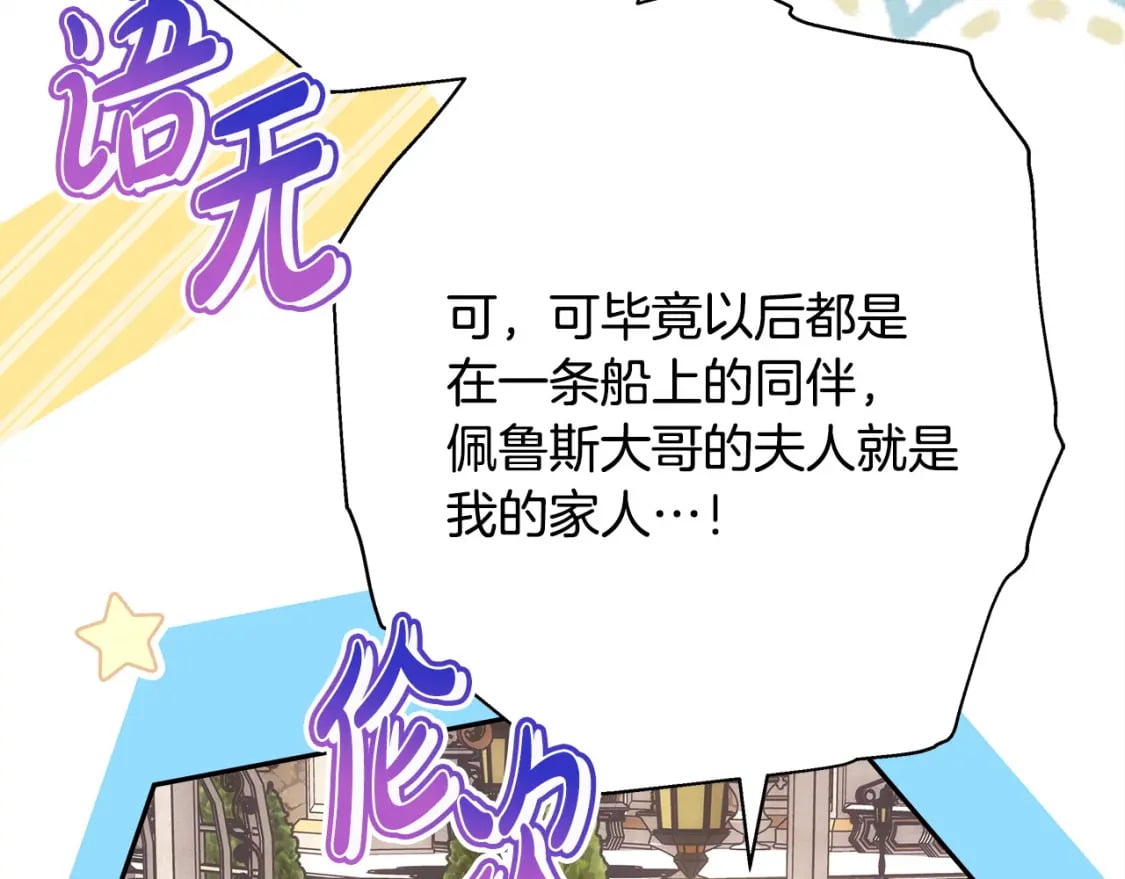 第65话 送给老婆的礼物125