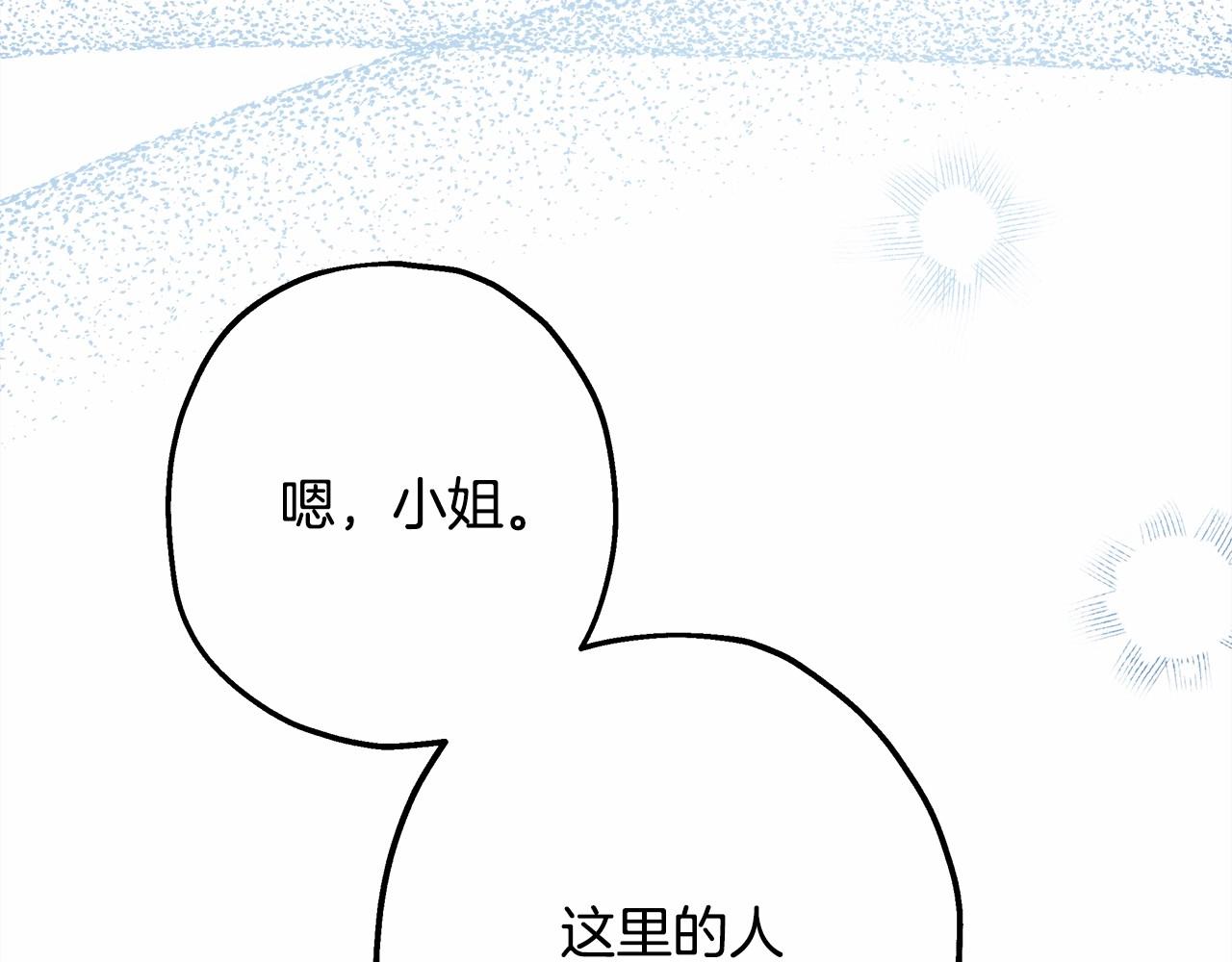 第39话 大公是懂哄睡觉的67