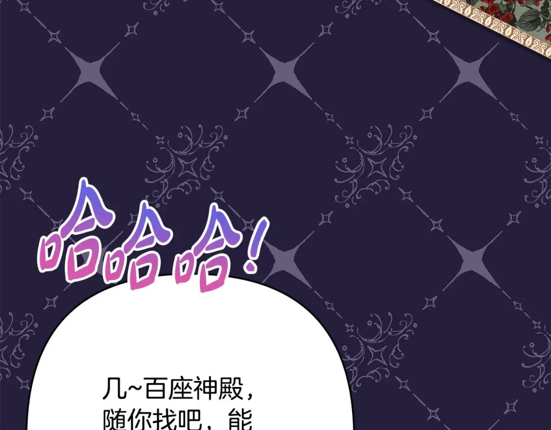 第56话 来场说走就走的旅行82