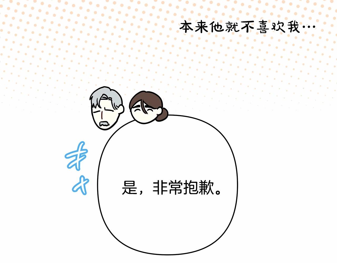 第11话 被岳父“嫌弃”的大公132