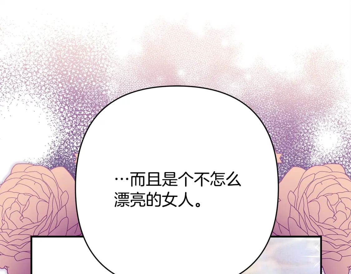 第56话 来场说走就走的旅行43