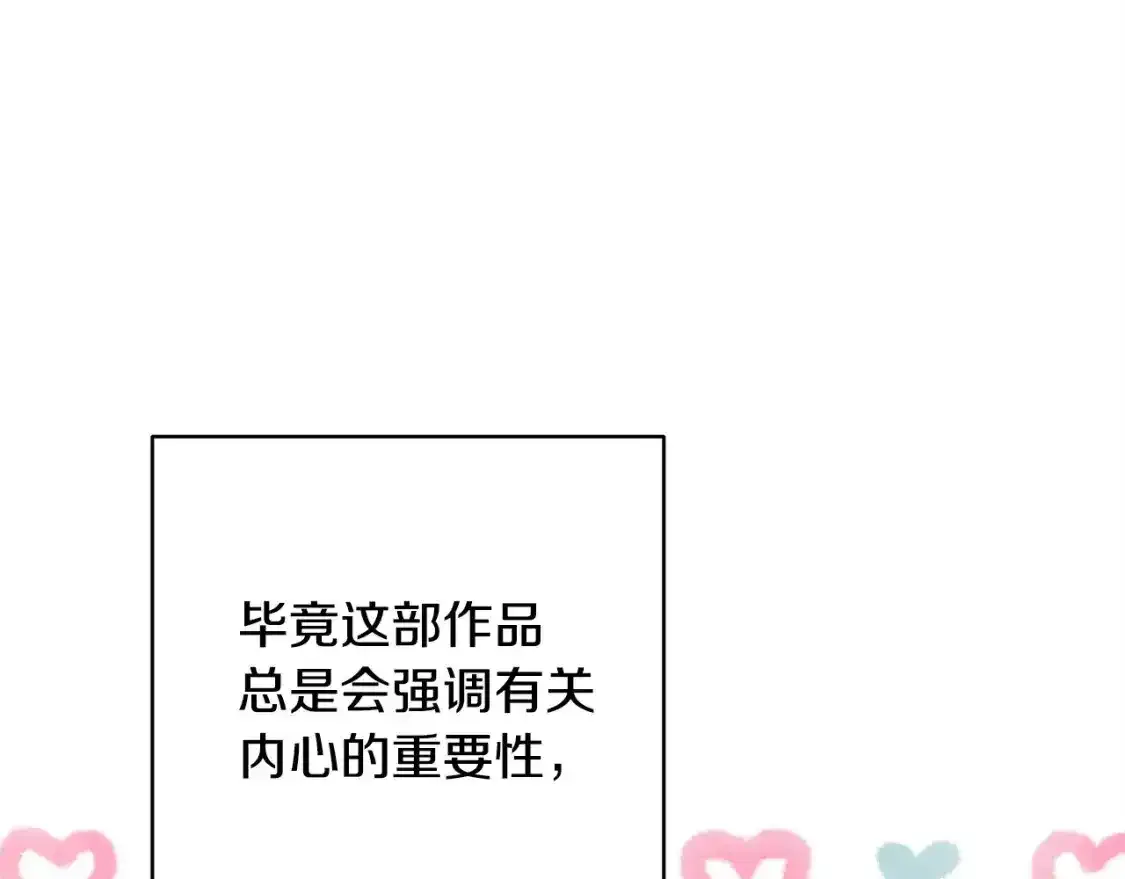 第二季 后记79