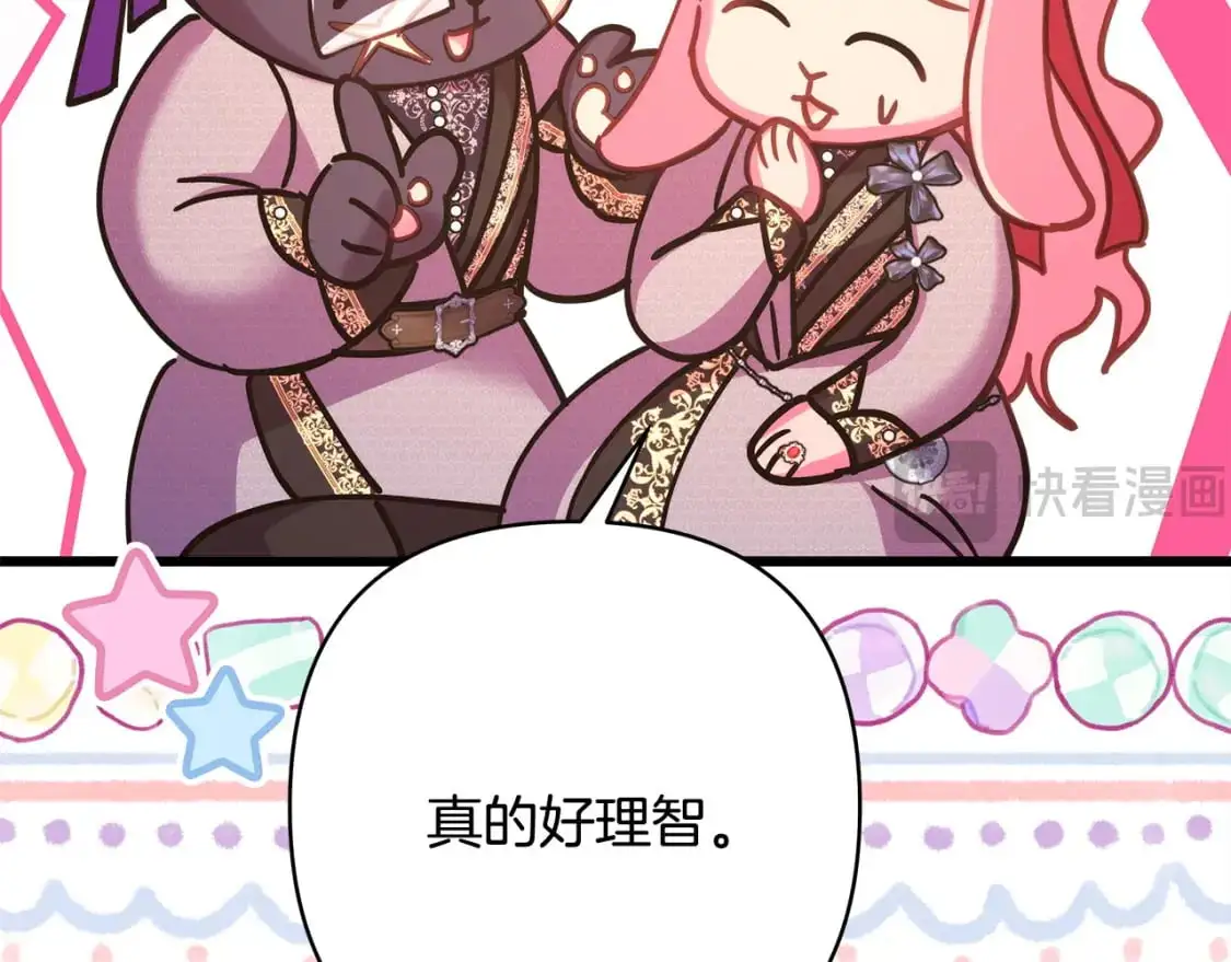 第82话 红眼睛的秘密52