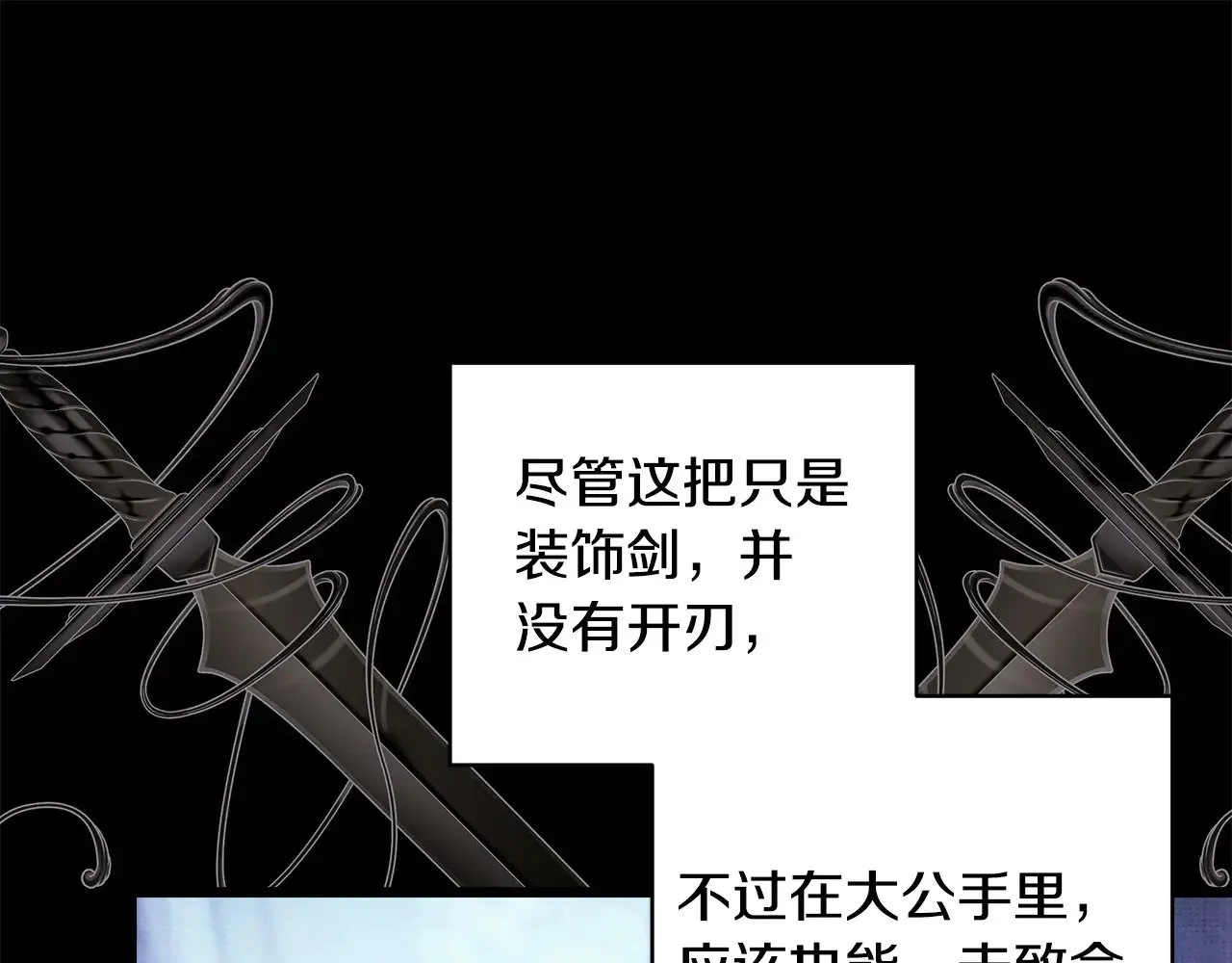 第105话 依然选择相信97