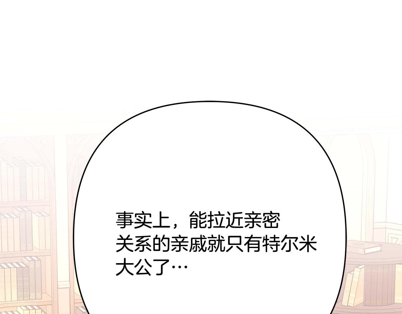 第37话 北方大熊vs兔子夫人272