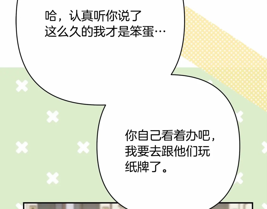 番外一 希维亚与卡利普斯（佩鲁斯父母）上140