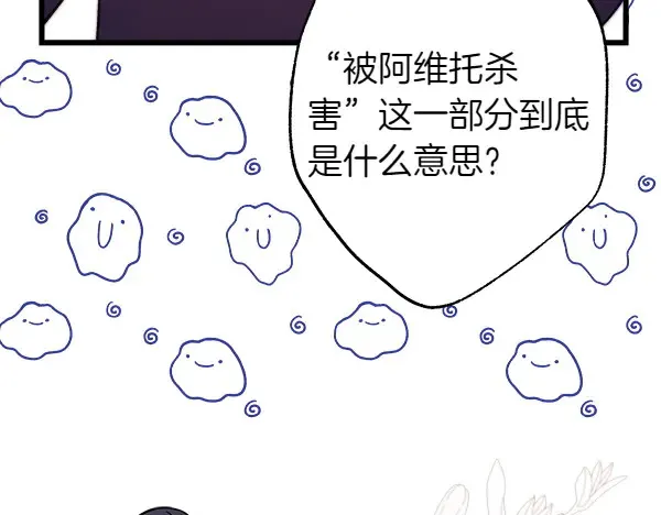 第106话 迟来的愧疚23