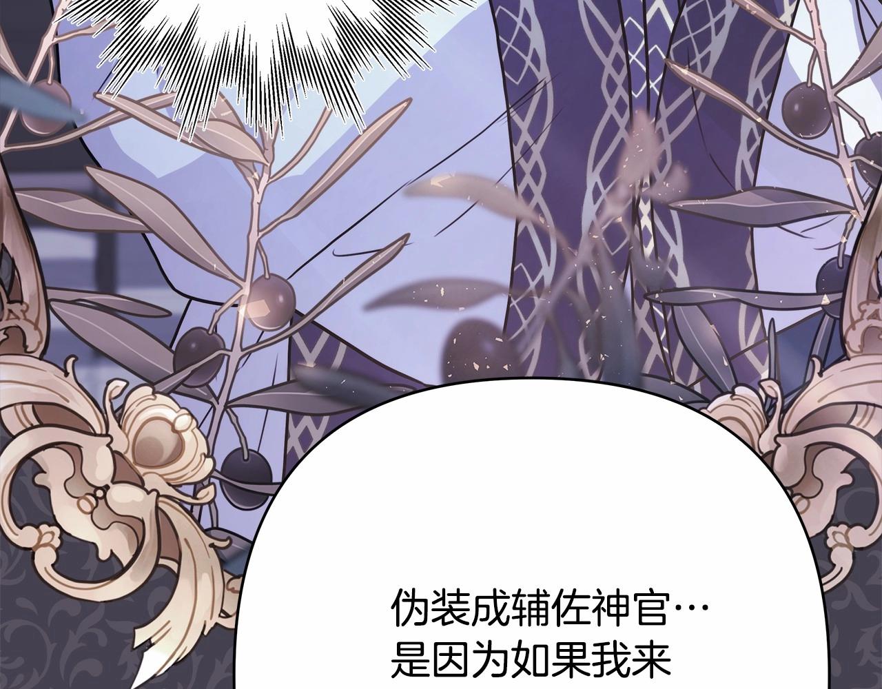 第24话 夫人生病，大公自责82