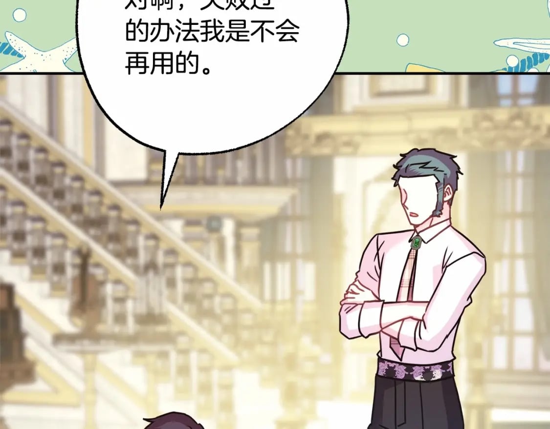 番外一 希维亚与卡利普斯（佩鲁斯父母）上116