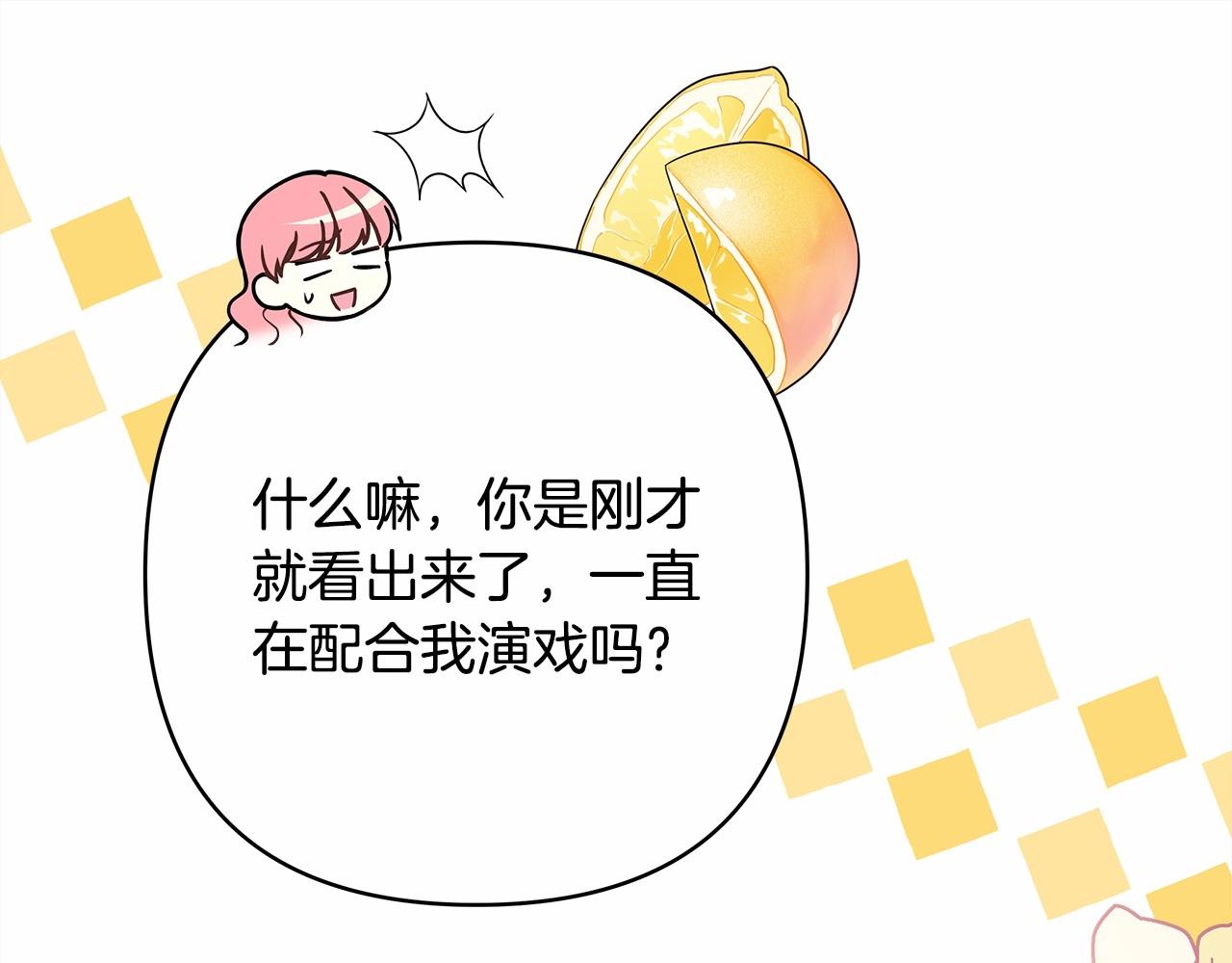 第39话 大公是懂哄睡觉的162