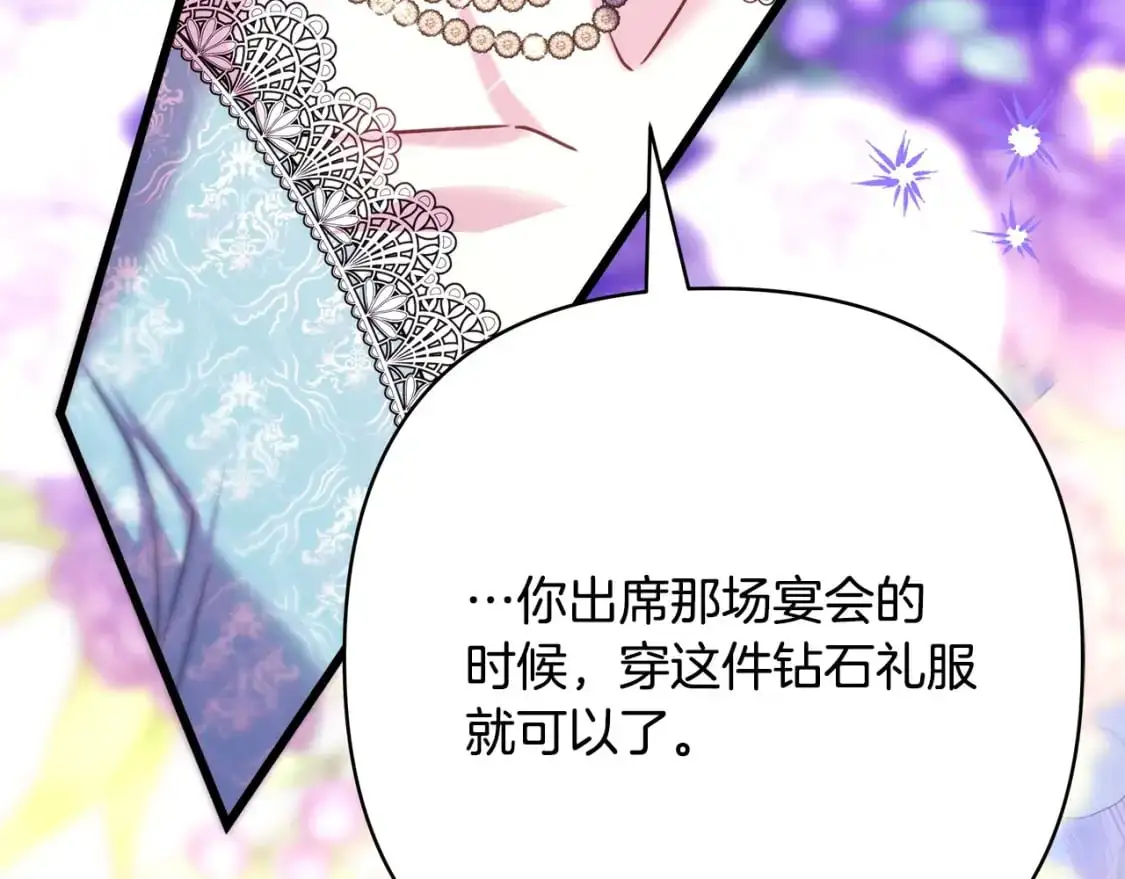 第77话 久违的宴会248