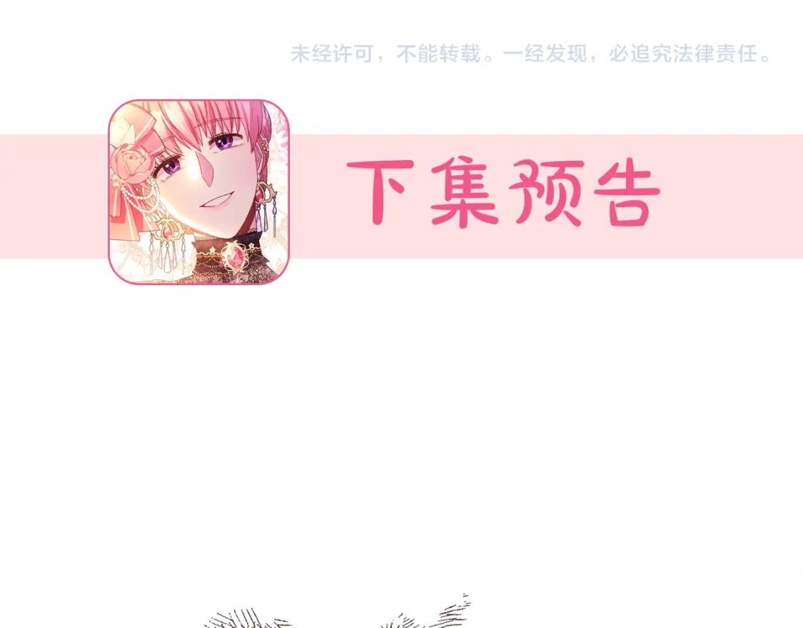 第69话 心想事成了，但又没成266