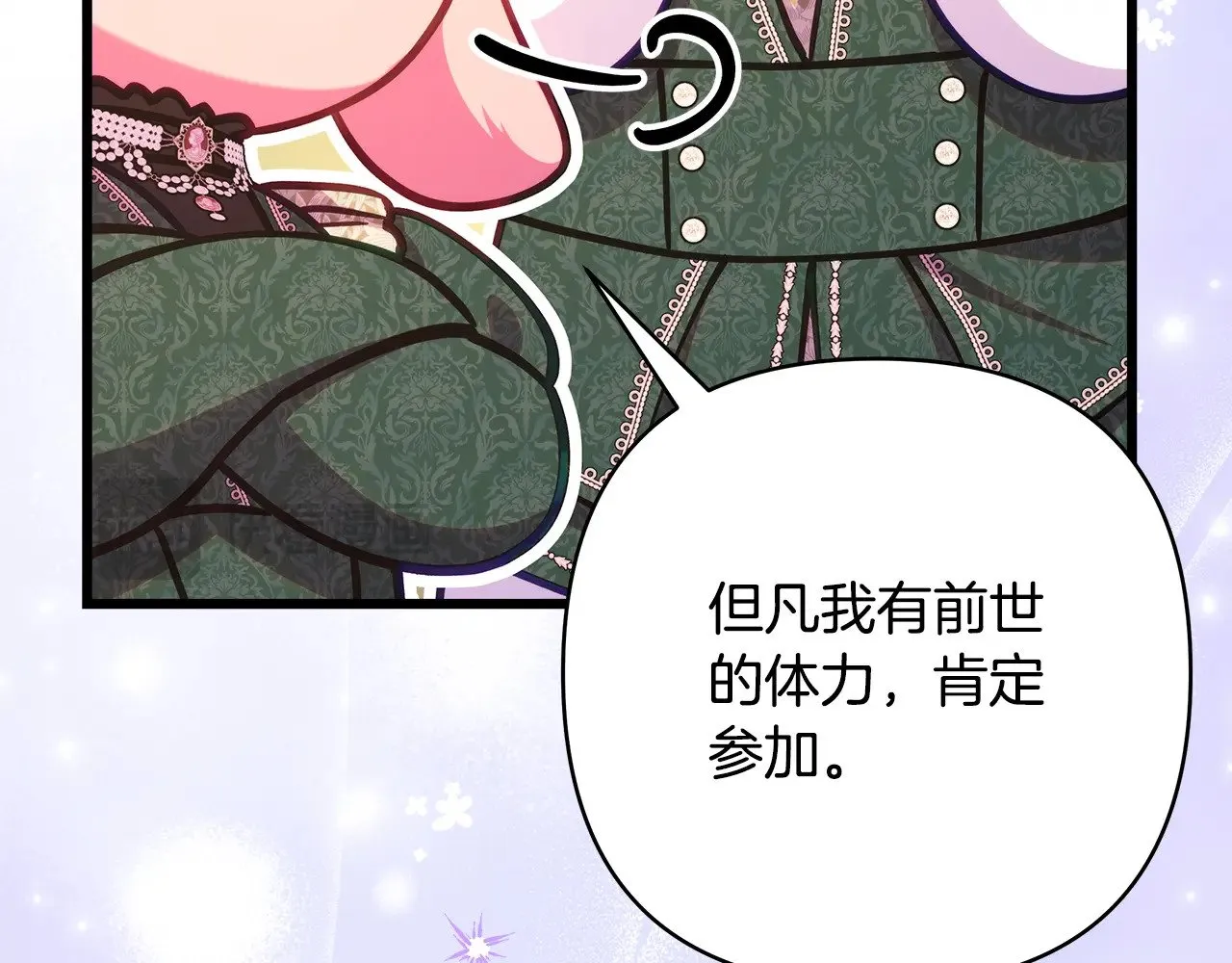 第94话 最终决定参加234