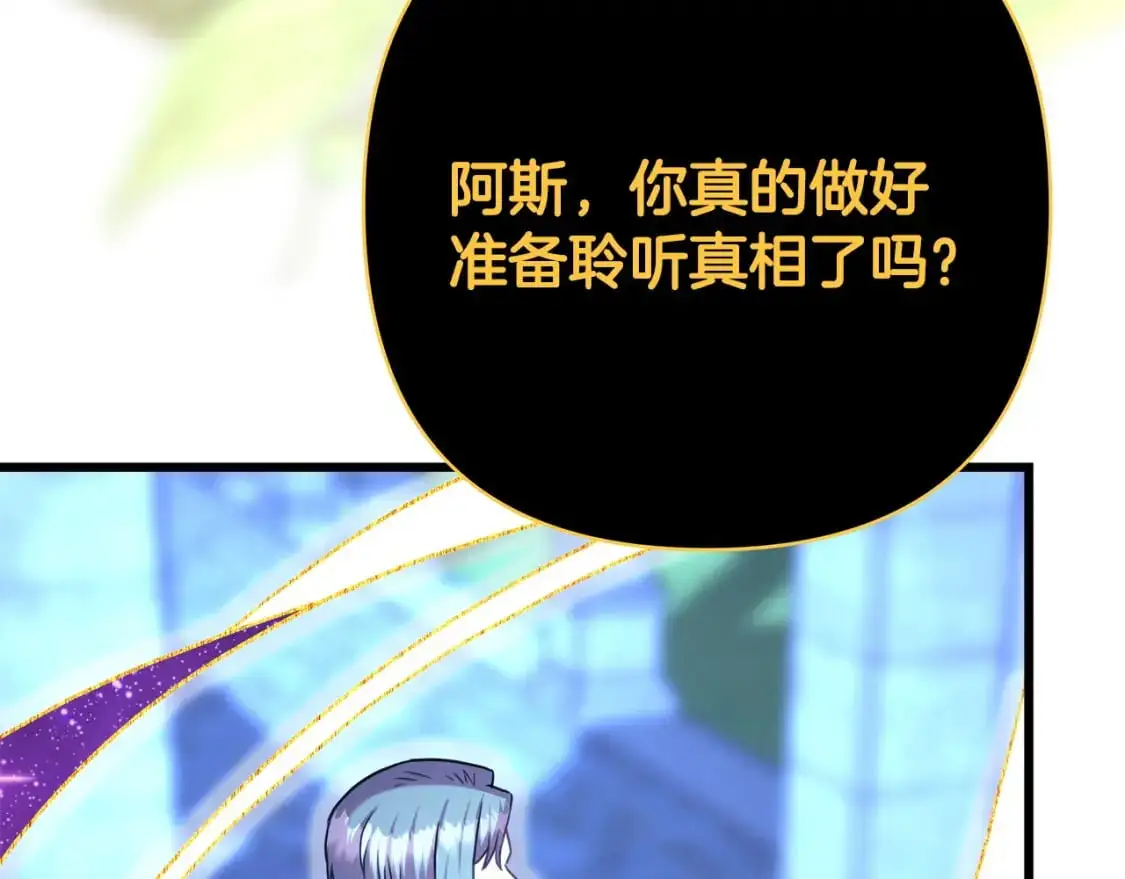 第85话 我也不是完美的存在71