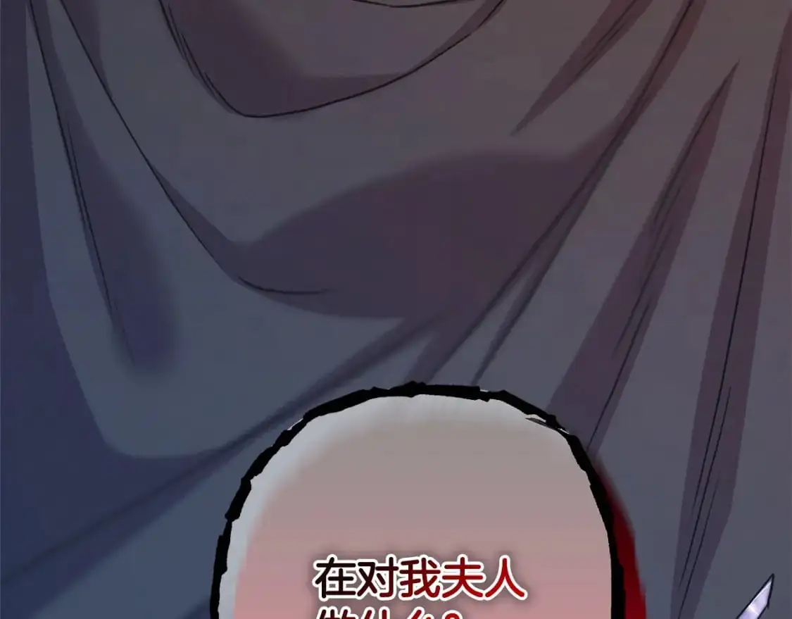 第79话 皇太子的算盘又落空156