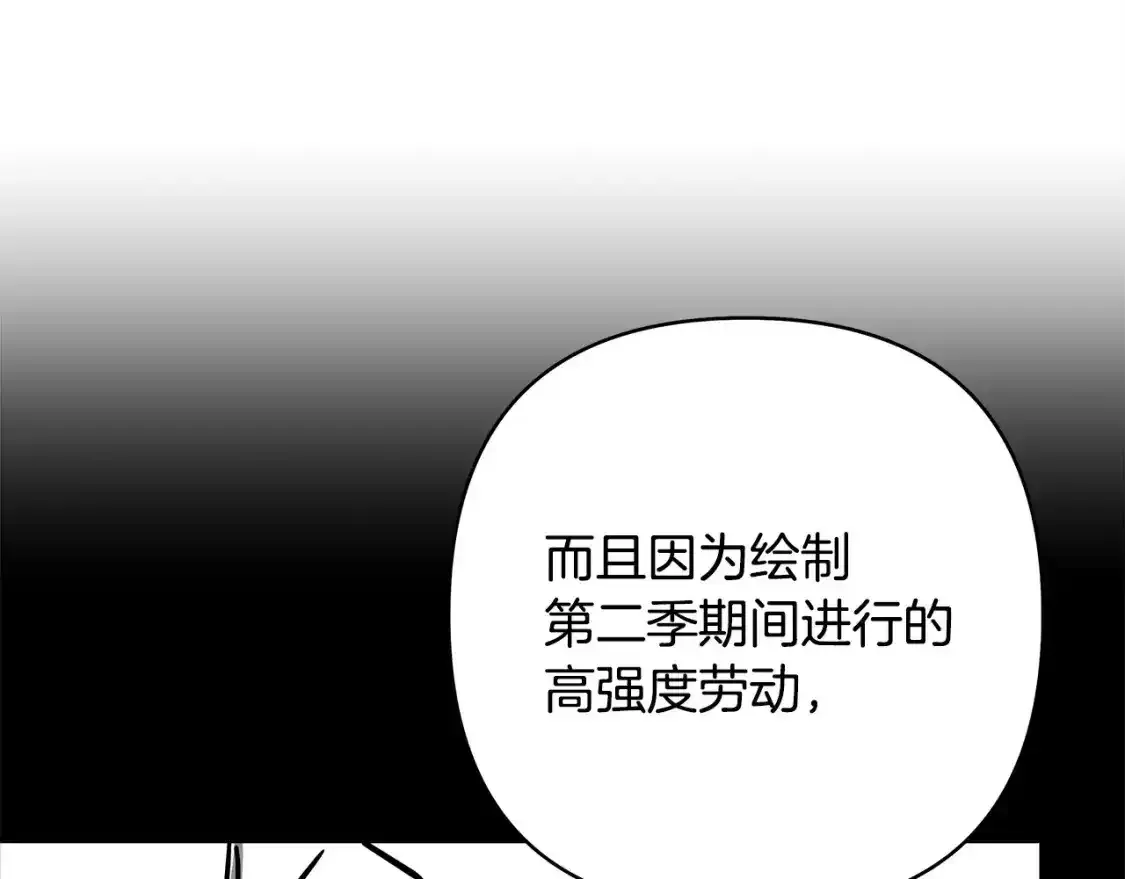 第二季 后记160