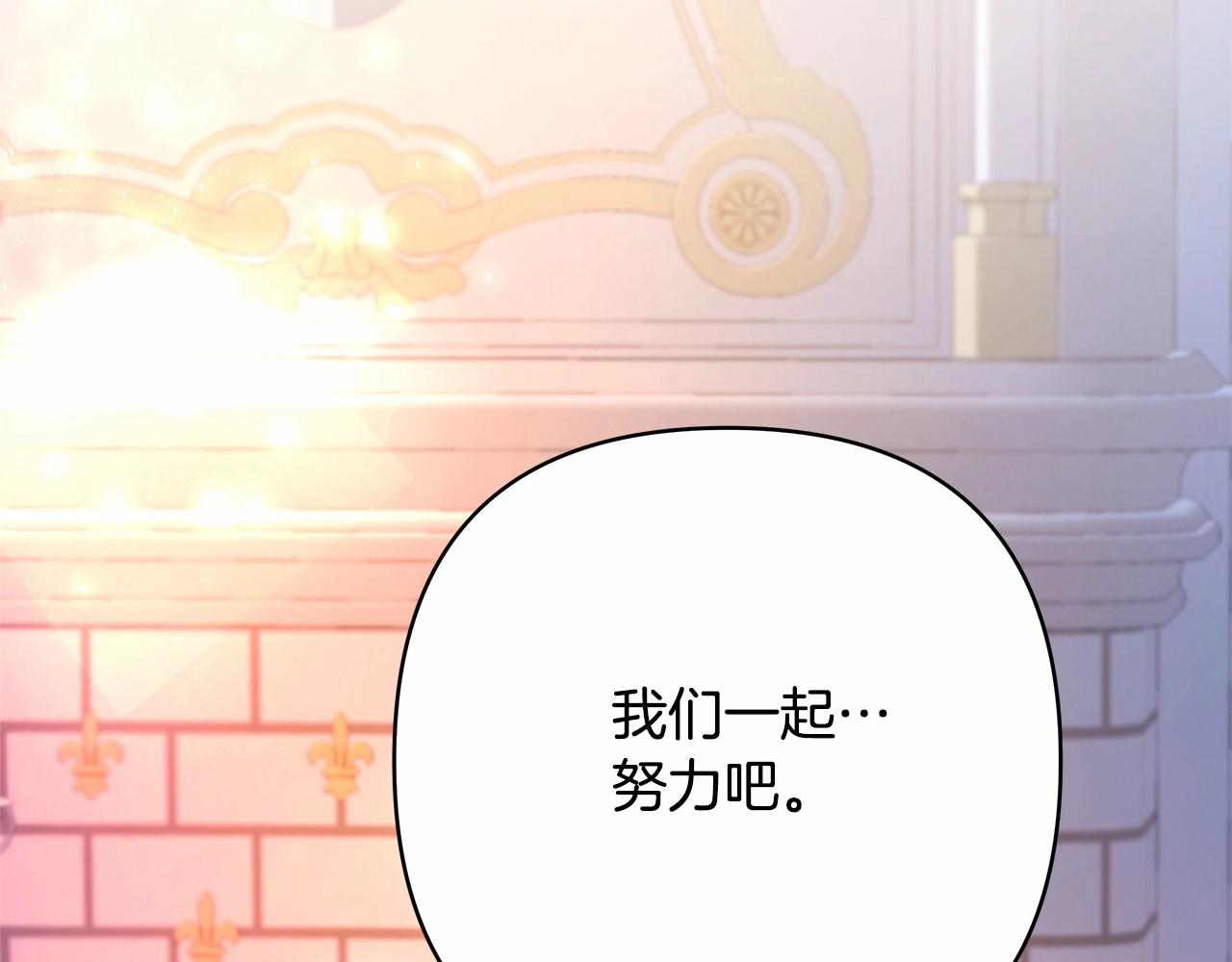 第5话 大公的胸膛，安全感十足！73