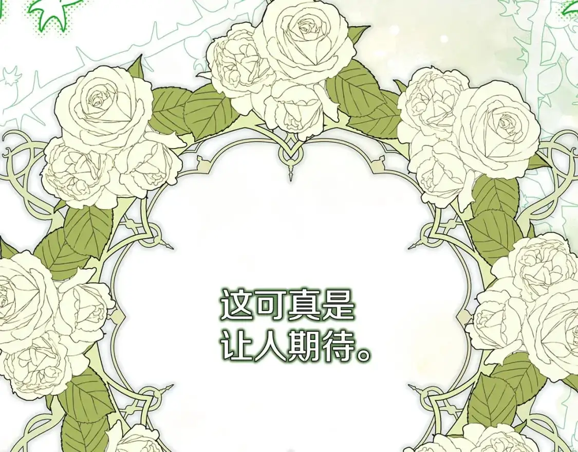 第77话 久违的宴会288