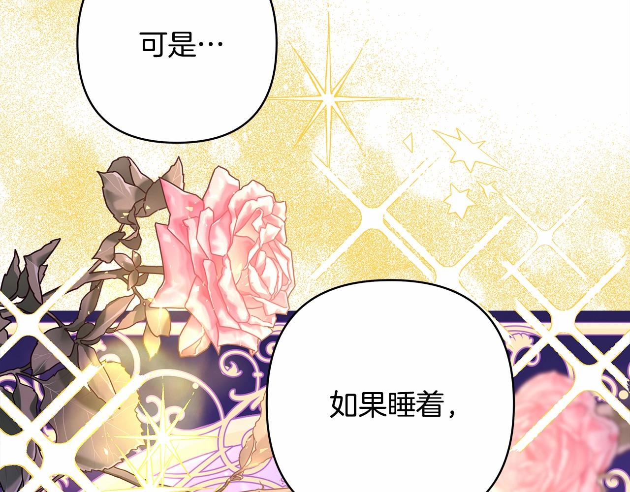 第39话 大公是懂哄睡觉的138