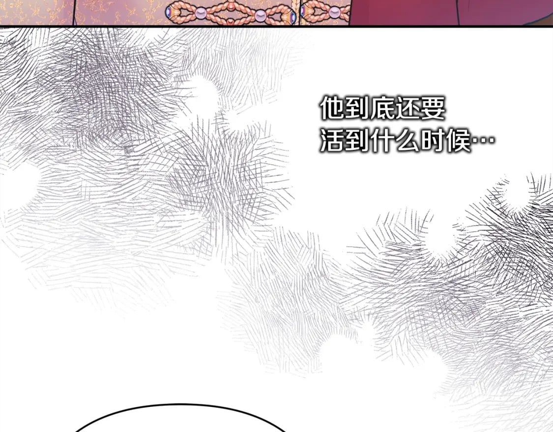 第71话 拖住那个草包21