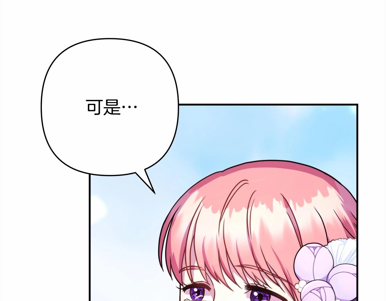 第9话 野兽大公的温柔公主抱70