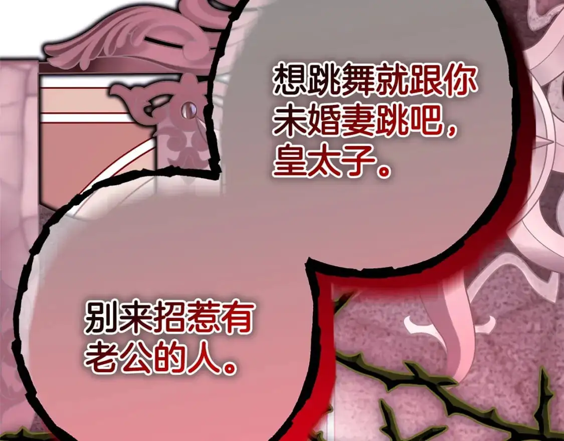 第79话 皇太子的算盘又落空159